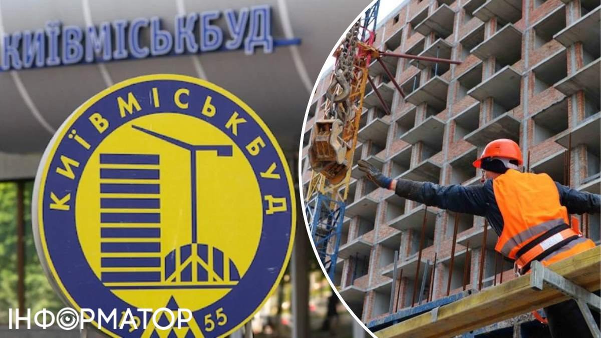 Треба трохи почекати: Київміськбуд поверне місту виділені кошти за 256 років