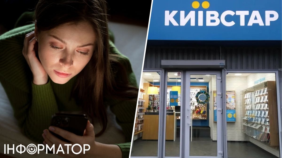 Жінка втратила 274 019 гривень після дзвінка від Київстару – що вирішив суд