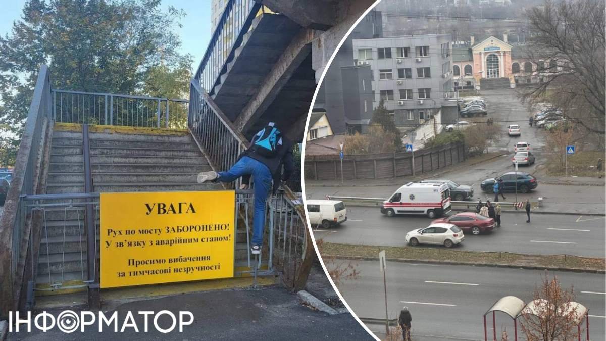 У Києві знову відкрили аварійний надземний перехід після трагедії з пішоходом