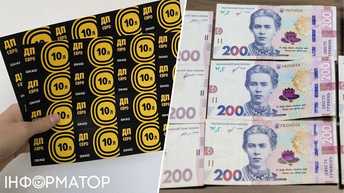 Жінка від імені ОККО видурила у чоловіка 10 500 гривень на продажі паливних талонів – що вирішив суд