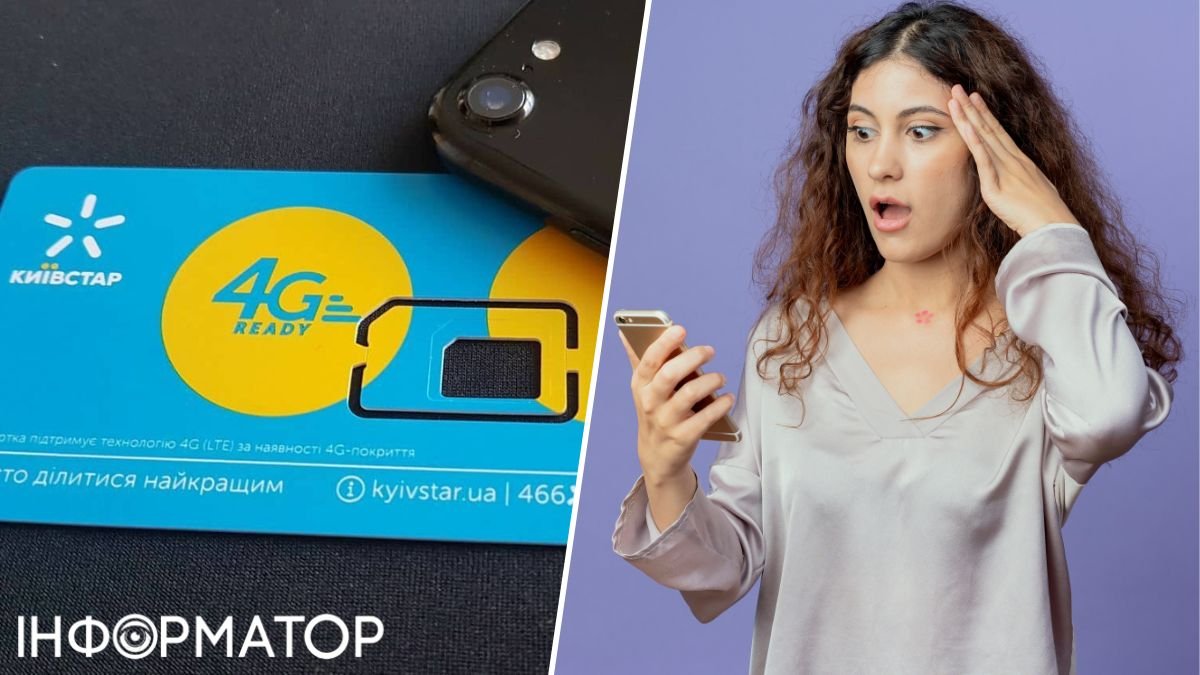 Жінці перевипустили SIM-карту Київстар та розтратили з банківських рахунків понад 100 тисяч гривень – яким було рішення суду