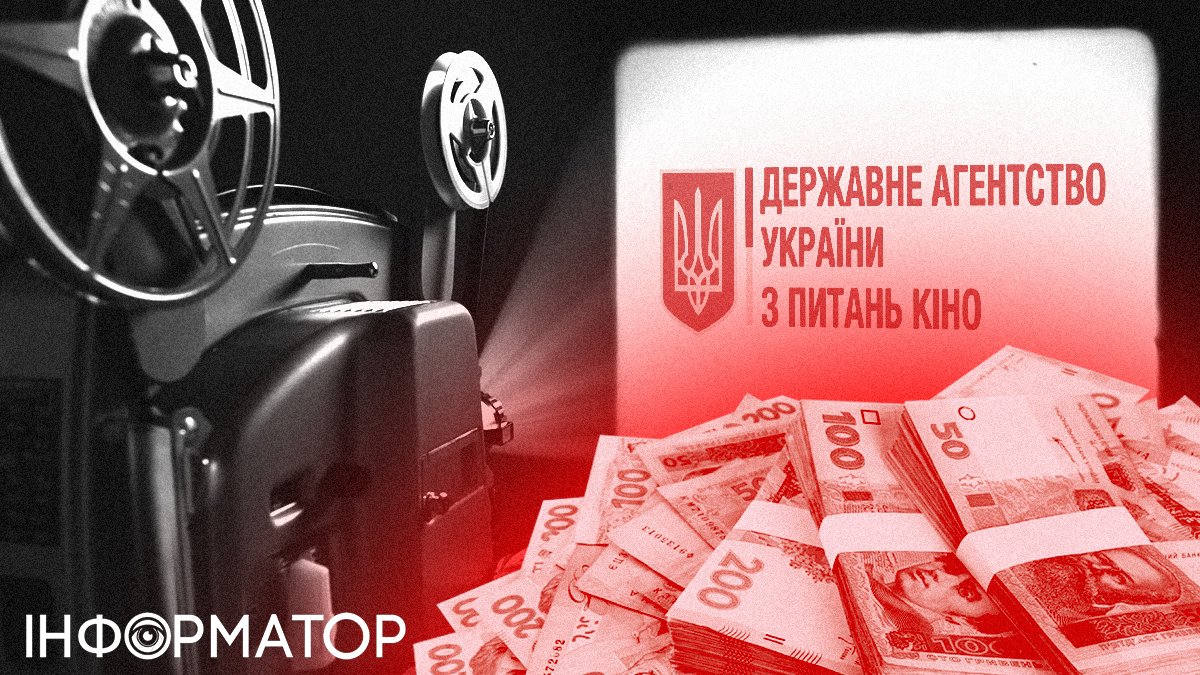 Держкіно заплатить 18 млн грн за серіал про боротьбу екс-злочинців з корупціонерами фірмі, чиї ролики майже не дивились