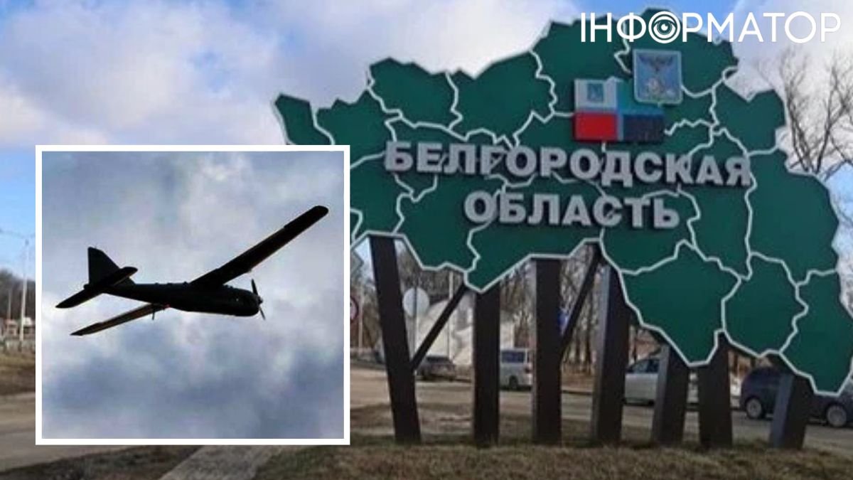 Бєлгородську область Росії атакували дрони: у росіян частково зникло світло