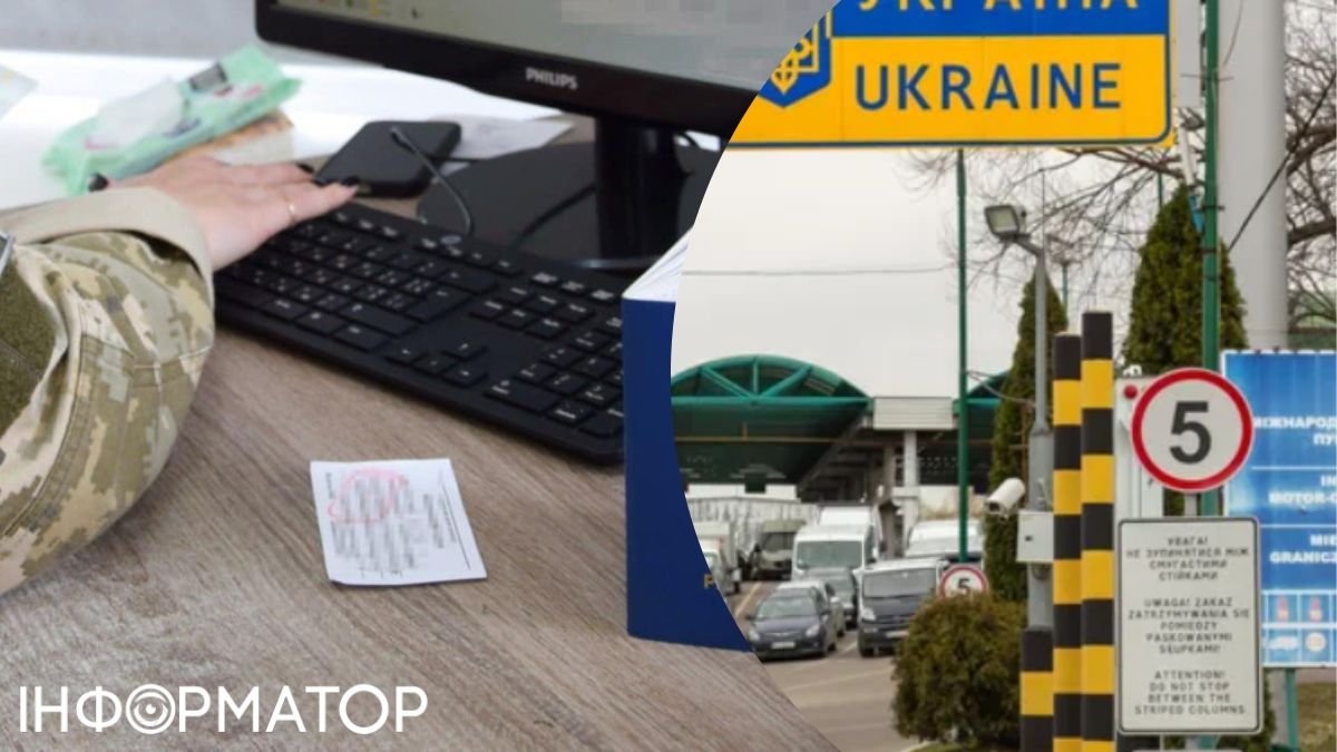 Через систему «Аркан» контролюватимуть проїзд через кордон України