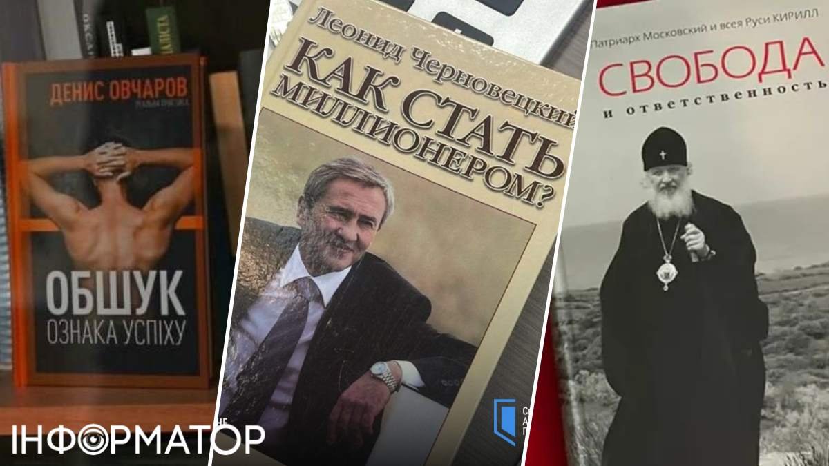 Обшук – шлях до успіху та посібник із сексу: яку літературу знаходять у київських корупціонерів і ченців під час трусу