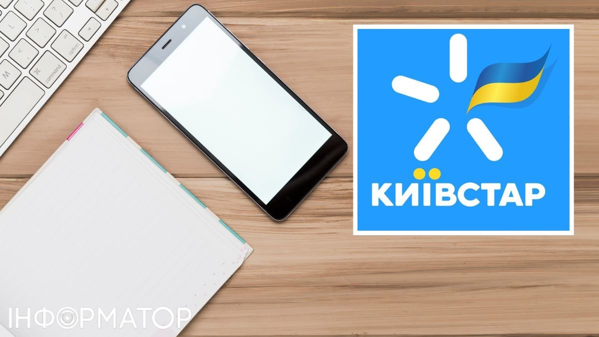 Київстар вимагає 600 гривень з абонента, у якого перестала працювати SIM-карта, а номер виставили на продаж