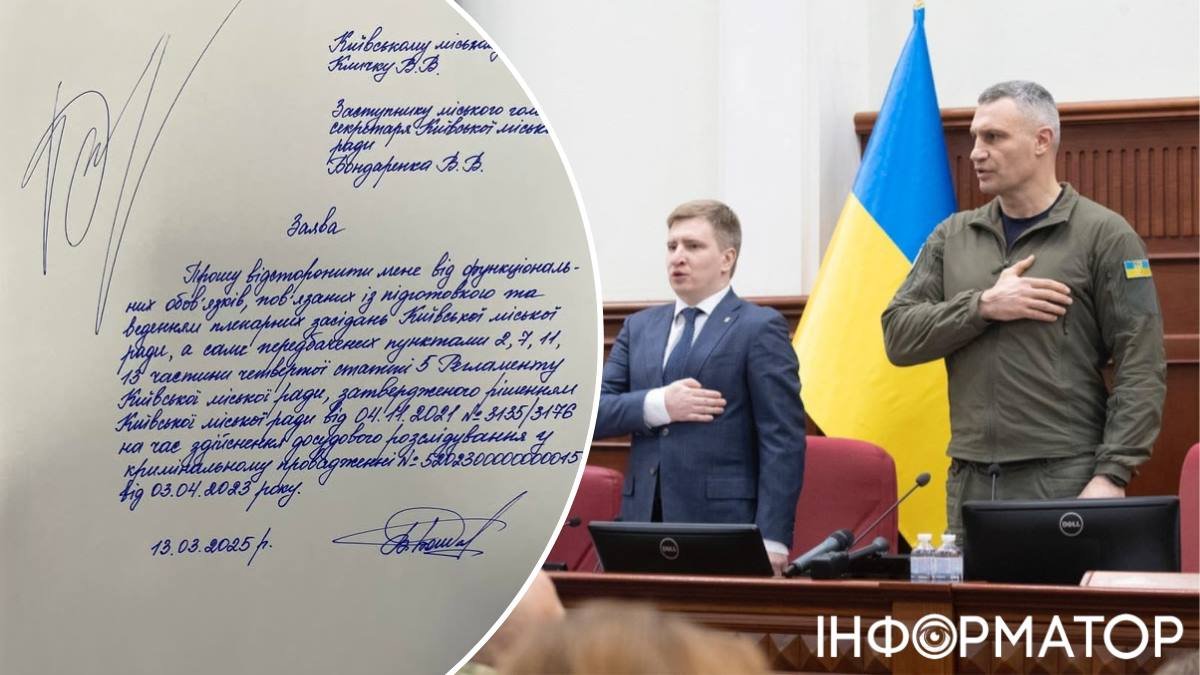 Не дочекався підписів на звільнення: секретар Київради Бондаренко написав заяву