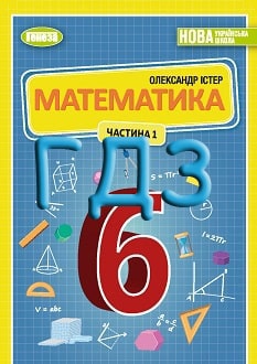 Зошит майбутнього: твоя книга знань. Як створити власну збірку з підказками з математики?