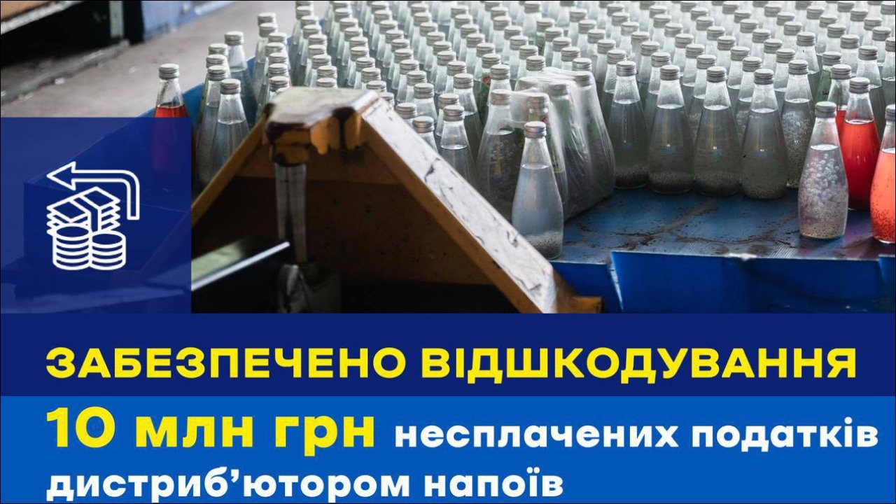 Детективи Територіального управління БЕБ у Полтавській області забезпечили відшкодування 10 млн грн несплачених податків