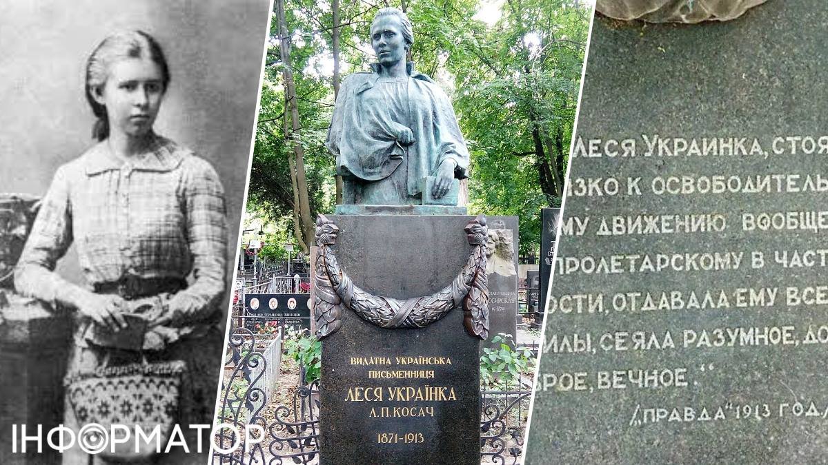У Києві Лесю Українку викрили на радянських наративах: що тут можна вдіяти