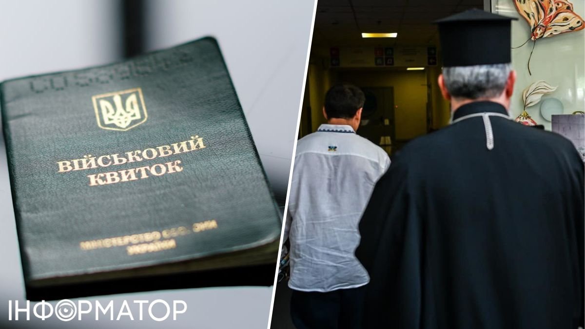 Бронювання священників від мобілізації: повний список критично важливих релігійних організацій