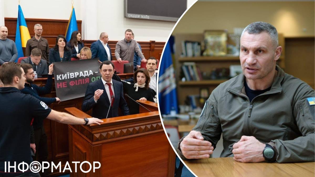 Переворот на Хрещатику: як Кличко втратив більшість у Київраді, і чи готуватись йому до відставки