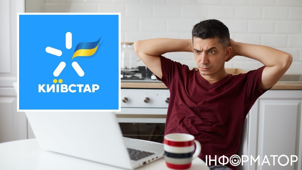 Абонент Київстар заздалегідь оплатив інтернет, але 19 днів сидів без послуги – реакція оператора
