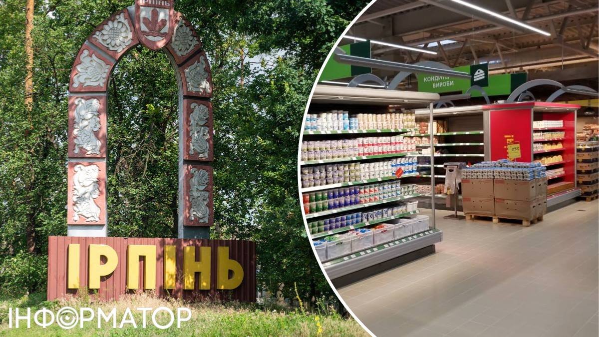 На в’їзді в Ірпінь може з’явитися новий великий супермаркет