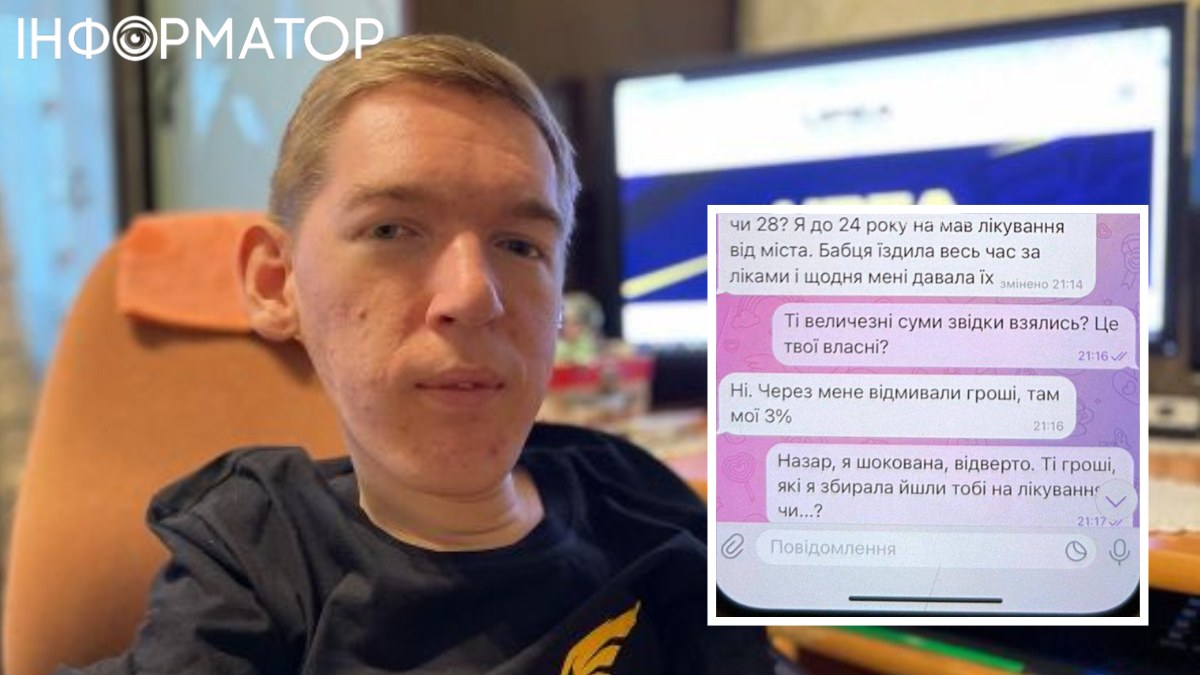 Назарій Гусаков брав участь у відмиванні грошей: є його SMS-зізнання