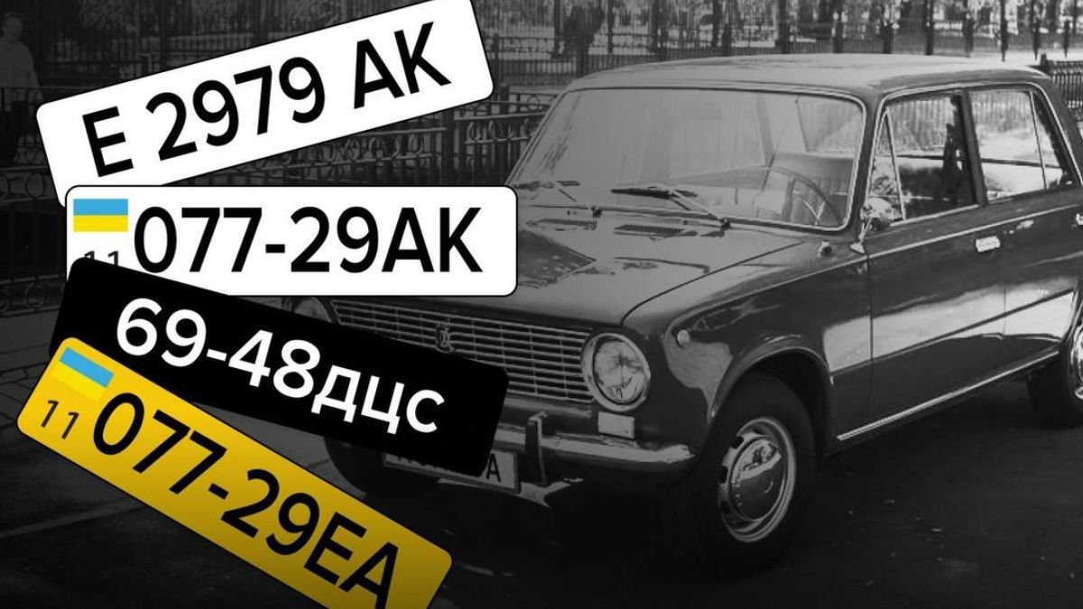 Номери старого зразка: Сервісний центр МВС сказав, які знаки треба замінити