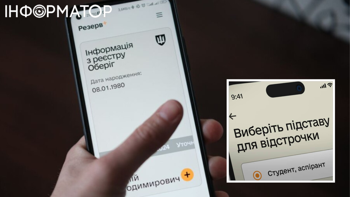 У Резерв+ зараз неможливо оформити відстрочку для студентів та викладачів – адвокат Тарасенко
