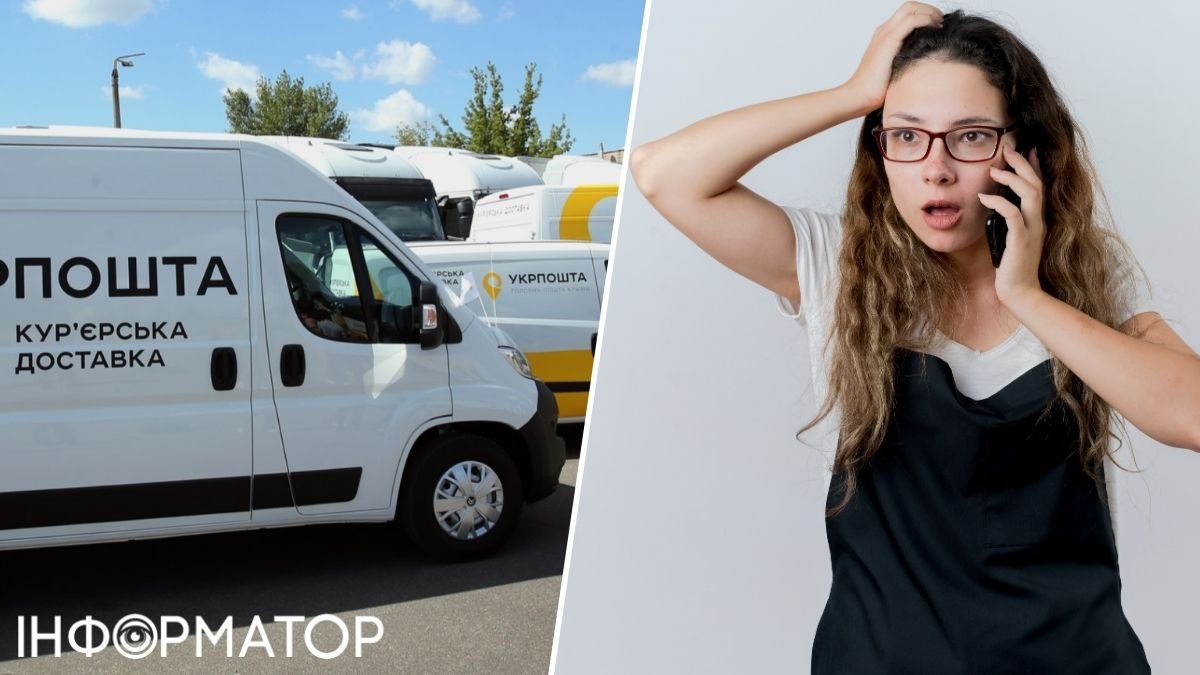 З відправника зняли кошти за курʼєрську доставку, але Укрпошта послугу не надала – реакція компанії