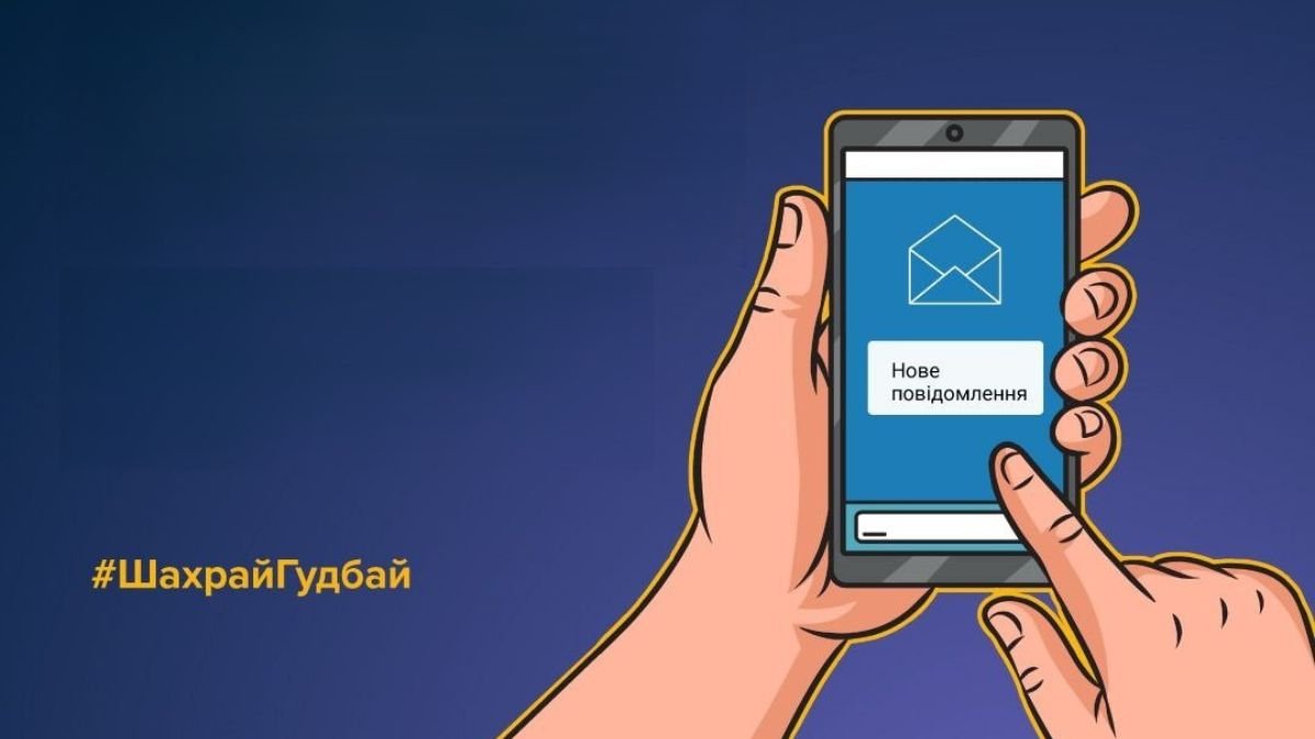 Шахраї хочуть вкрасти ваш телефонний номер: експерти назвали цифри, які нікому не можна називати