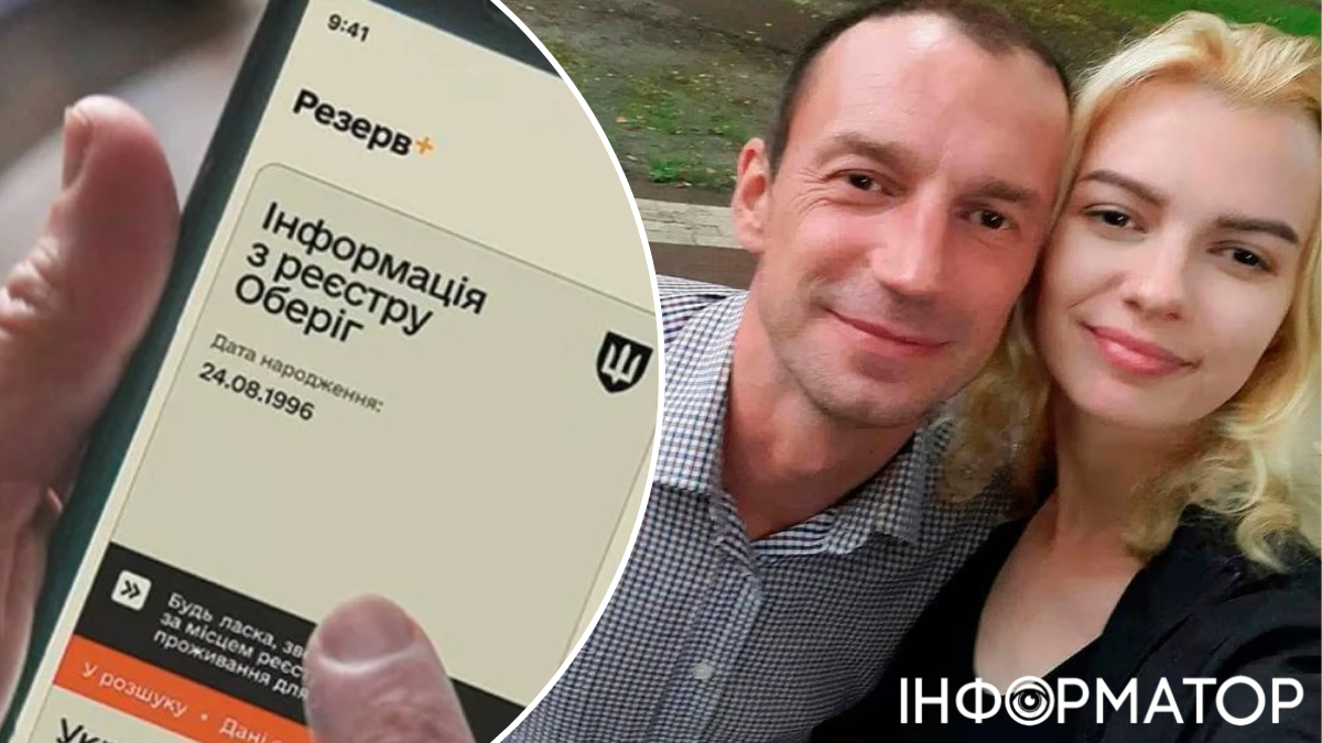Батько вбитої у США українки Заруцької – у розшуку, він ухилявся від мобілізації