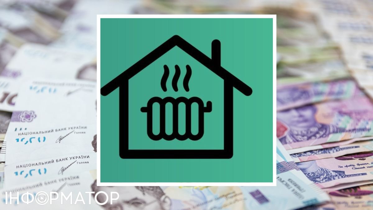 Житлова субсидія: ПФУ роз’яснює необхідні дії до 1 жовтня