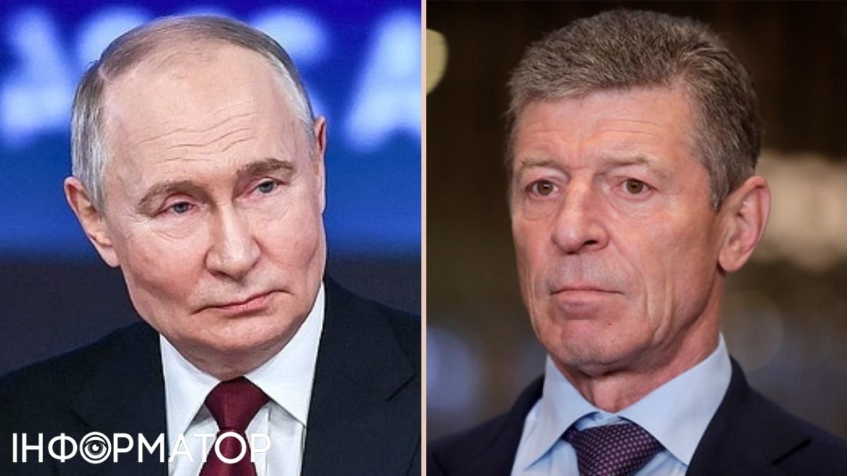 Путін підтвердив звільнення Дмитра Козака — єдиного радника, що підтримував діалог з Україною.