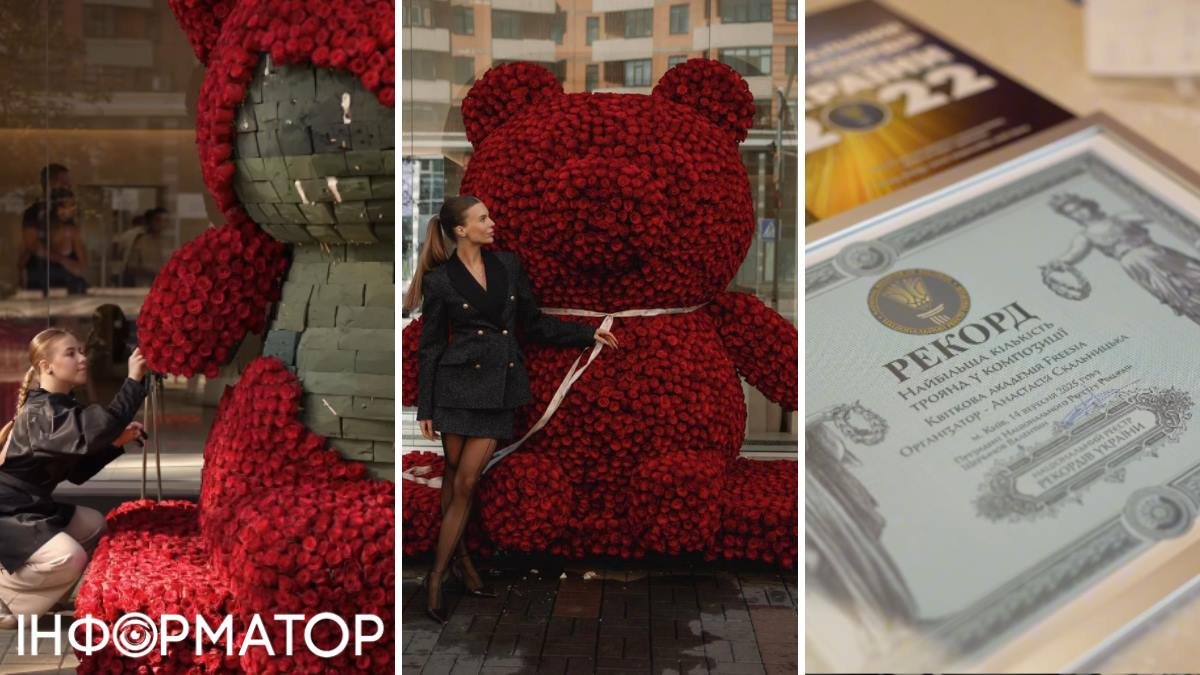 Медведик з квітів за півмільйона: київський подарунок викликав фурор серед колективу