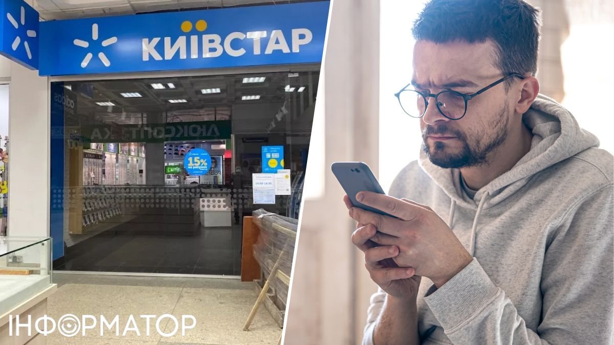 Чоловік змінив оператора на Київстар: як з нього взяли ще 130 гривень – коментар компанії