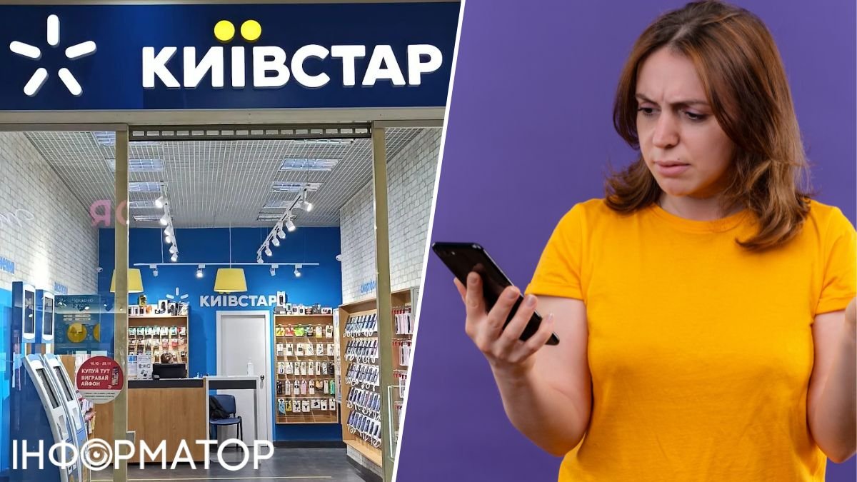 Жінку обдурили: новий номер Київстар та витрати з картки ПриватБанку на 41 844 гривні – рішення суду