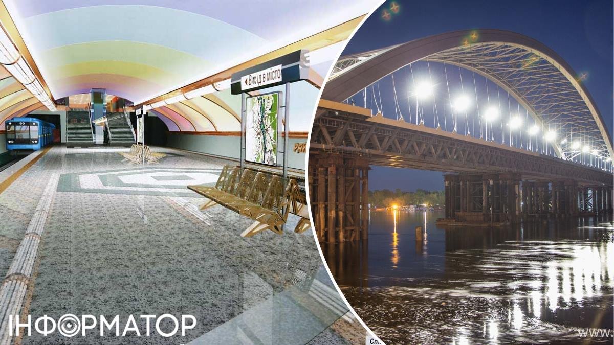 Київська рада має намір інвестувати 68 млрд грн у метро на Троєщину.