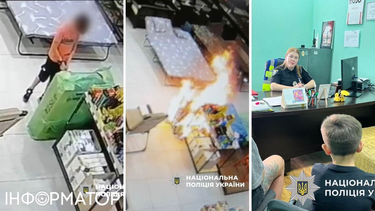 Дивний випадок: малюк влаштував пожежу в Епіцентрі за допомогою запальнички