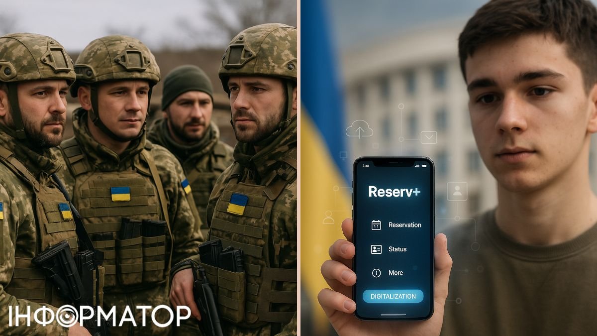 Завдяки Резерв+ військовий облік тепер доступний з 17 років