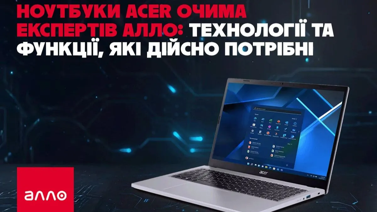 Як вибрати ноутбук Acer у 2025: розбираємося разом із експертами
