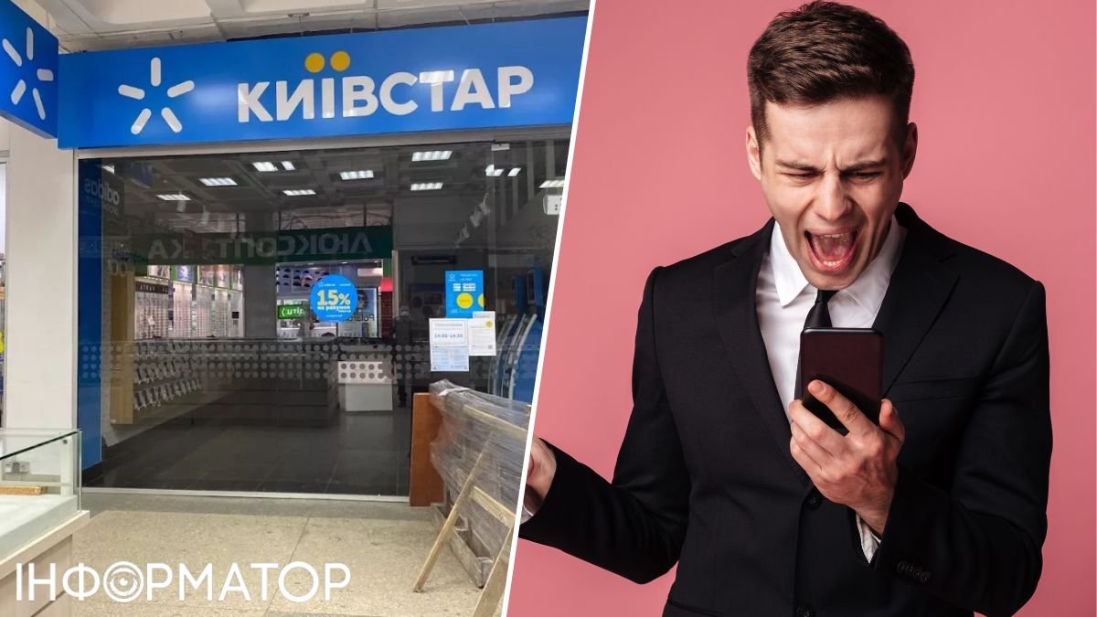 Чоловік, якому анулювали номер, зіткнувся з блокуванням iPhone від Київстар: відповідь оператора.