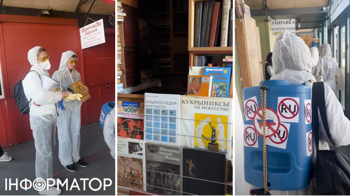Мовні активісти в Києві провели акцію очищення російськомовних книг на ринку Почайна.