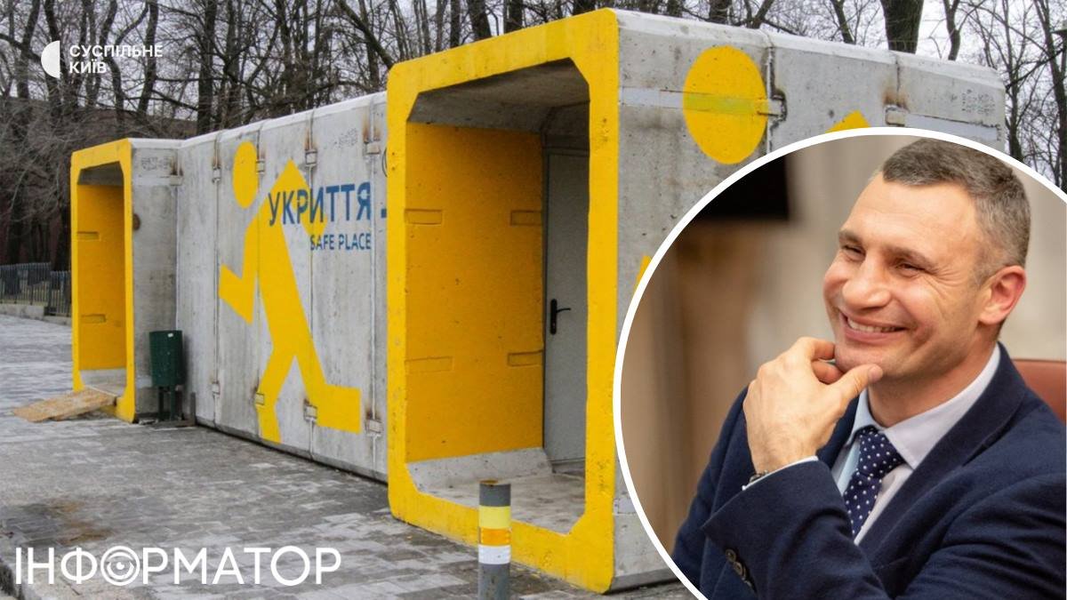 Кличко визначив, хто відповідатиме за закупівлю мобільних укриттів у Києві: не його обов’язок.