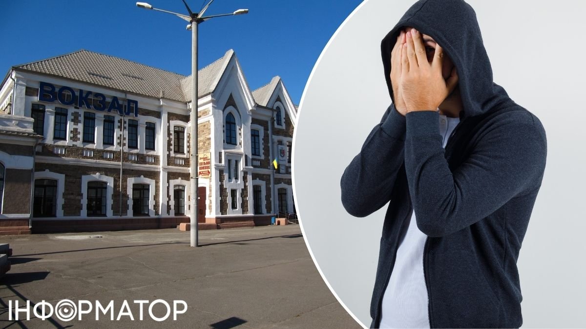 Чоловік влаштував скандал на вокзалі Укрзалізниці: що постановив суд?