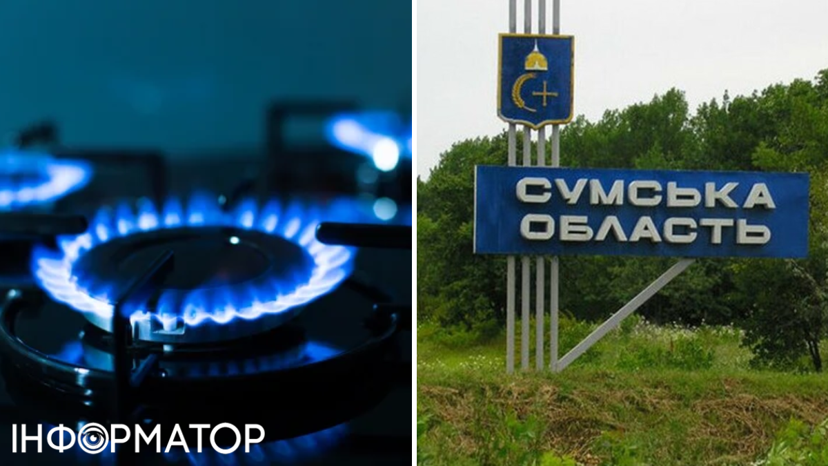 Сумська область залишилася без газу через потрапляння невідомої хімії в труби