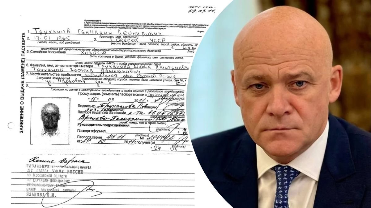 Труханов виявився володарем трьох внутрішніх паспортів РФ – документи стали відомі.