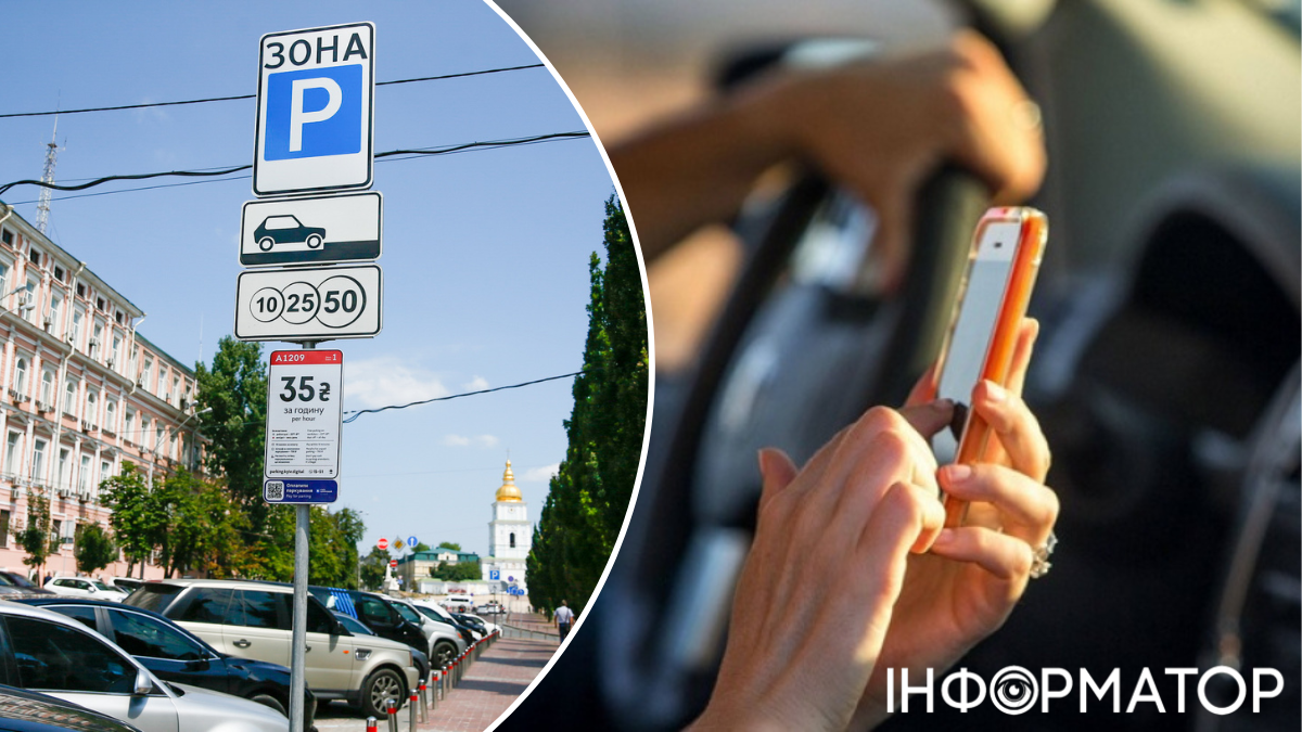 У Київському Цифровому в режимі реального часу доступні дані про вільні паркомісця
