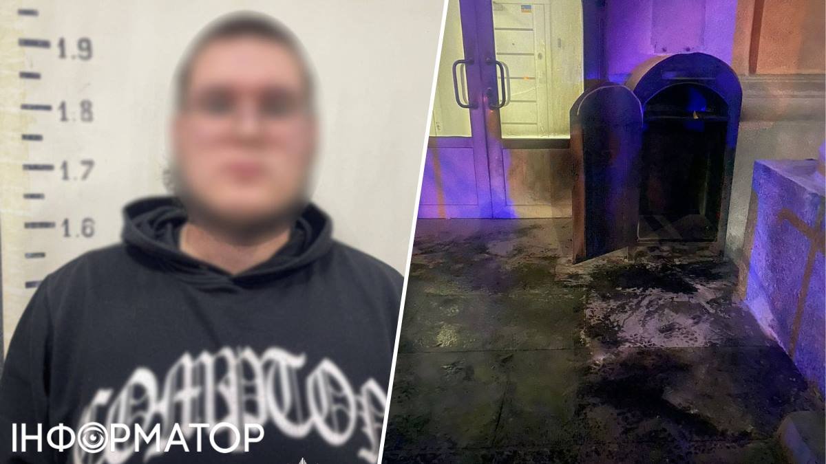 Наївний диверсант спалив поштове відділення, довірившись шахраям у Києві.