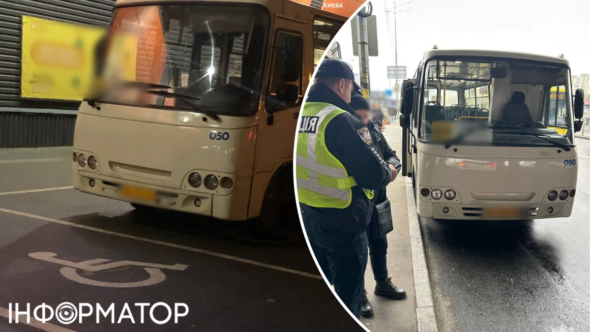 Київський курйоз: маршрутка заблокувала три місця для водіїв з інвалідністю.