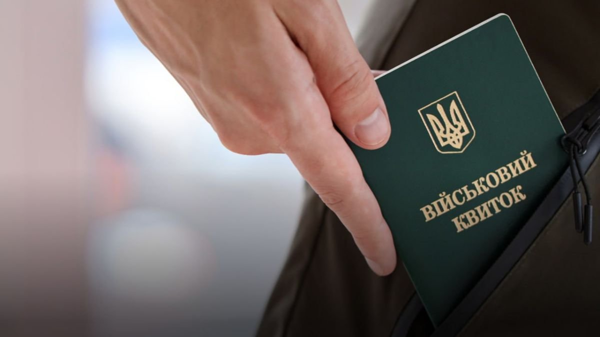 Зміни в правилах бронювання під час мобілізації в Україні з 4 грудня