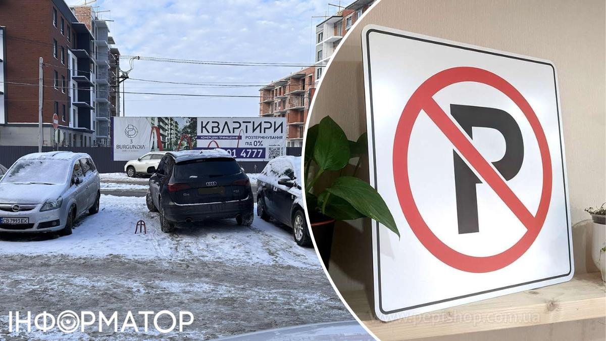 Парковка для ветерана: на місці з табличкою ‘Не займати!’ знову безвідповідальні водії