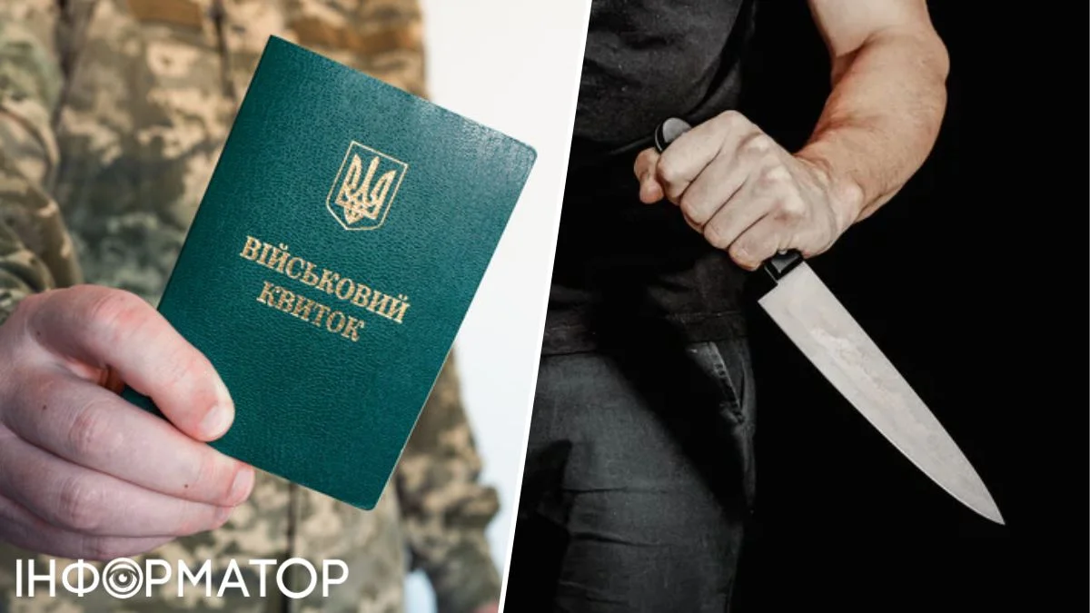 Уманський інцидент: чоловік із ножем завдав удару військовослужбовцю ТЦК в шию
