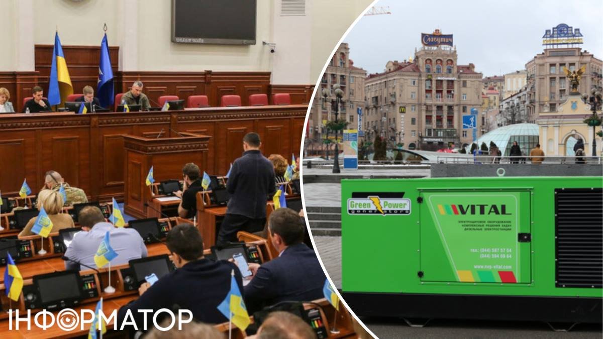 Київська рада визначає кураторів для флоту генераторів у місті та забезпечує запас дизельного пального.