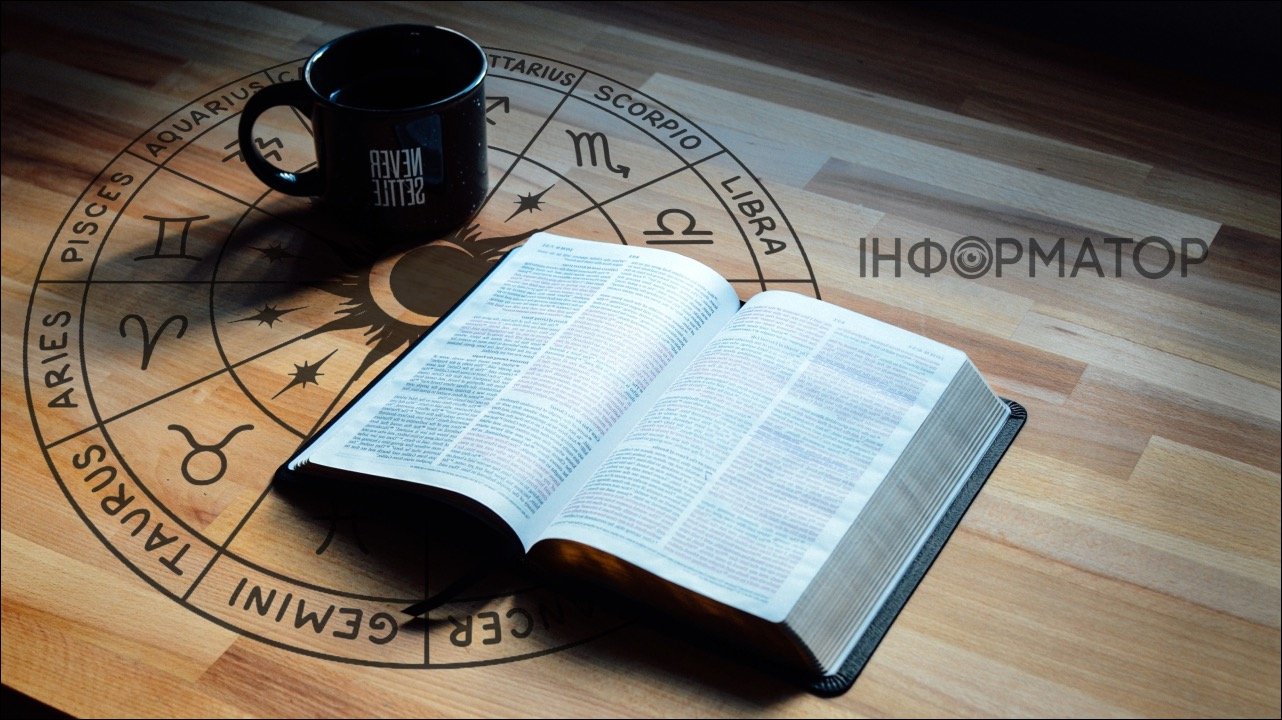 Астропрогноз на 13 лютого: ясність думок, продуктивні бесіди та виважені рішення.