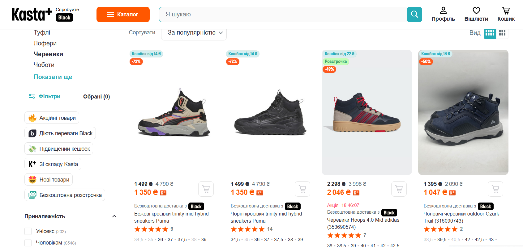 kasta маркетплейс