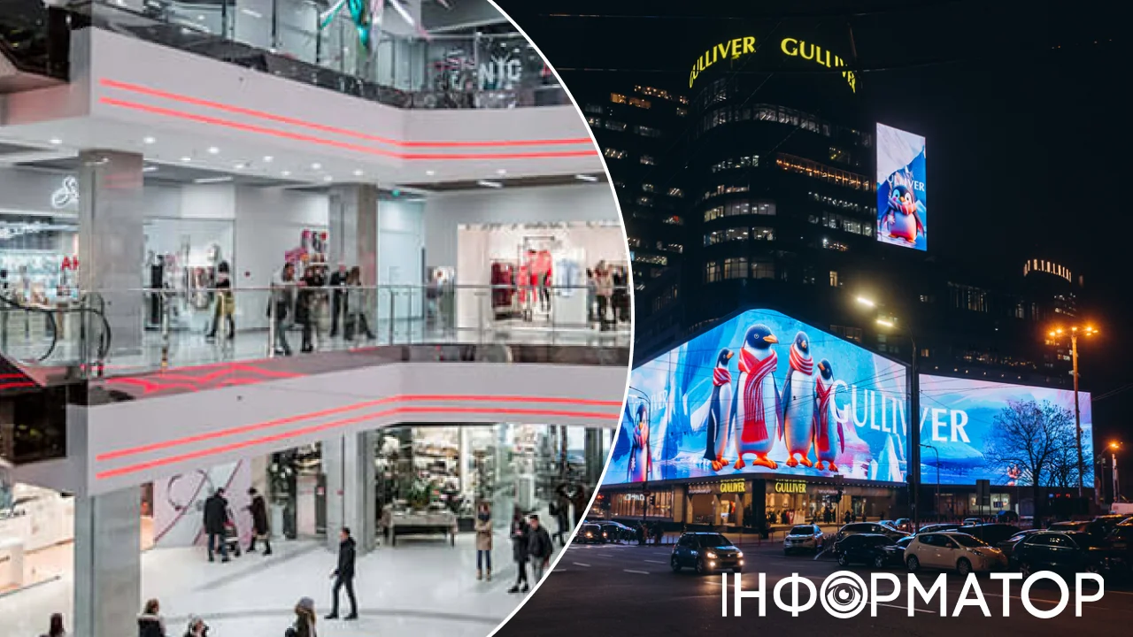 Держбанки виносять на торги київський ТРЦ Gulliver у пошуках нового власника