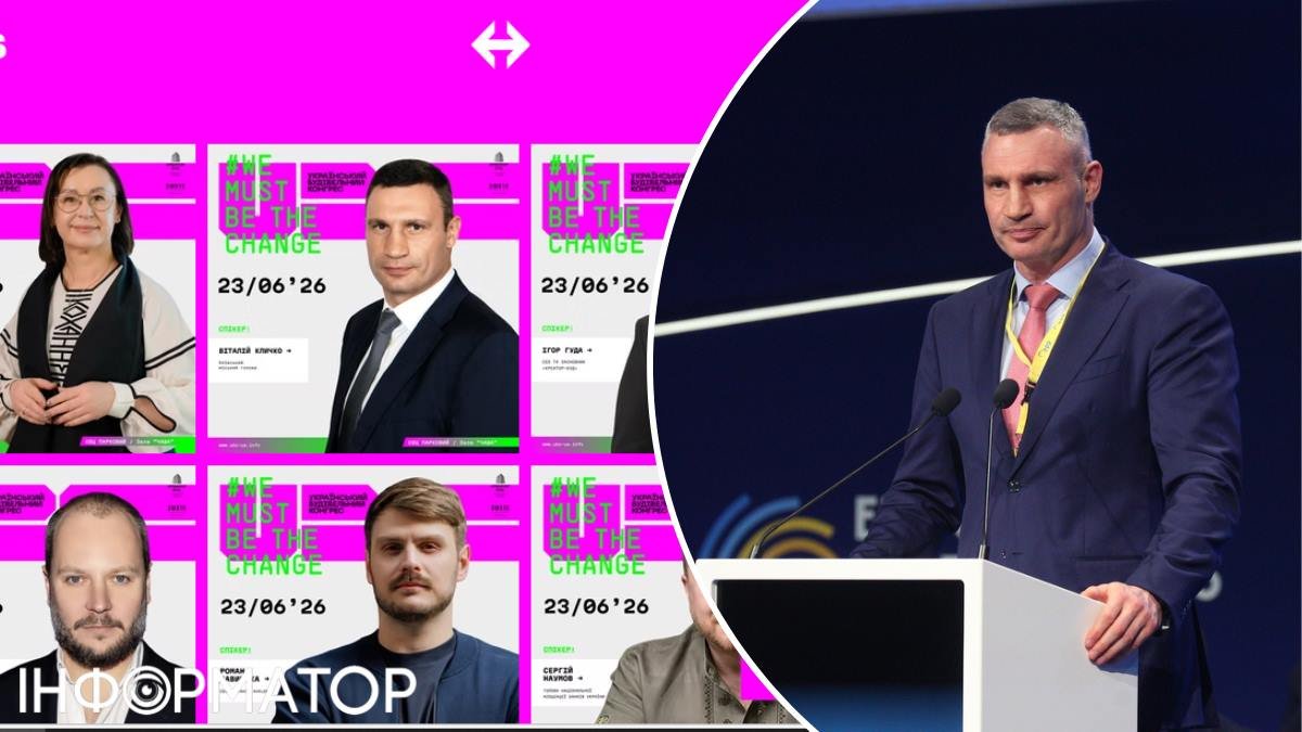 Віталій Кличко все частіше з’являється на форумах забудовників — що стоїть за цим?